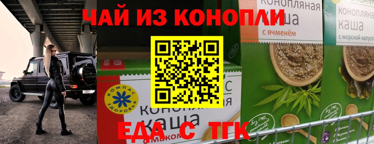 Еда ТГК марихуана  Вход с VPN  Грязи 