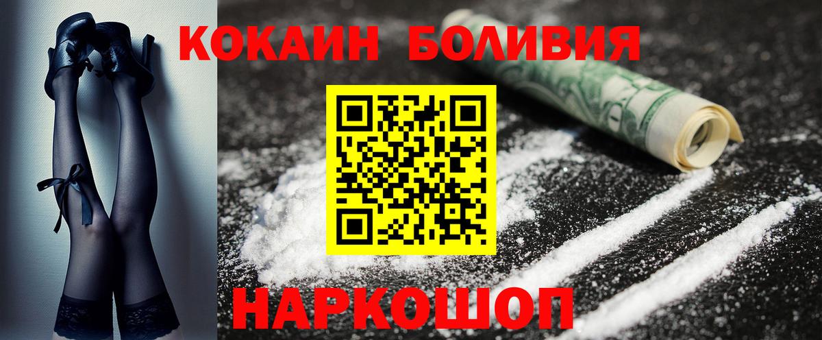 КОКАИН 99%  КОКАИН  Грязи  Вход с VPN  КОКАИН Эквадор 