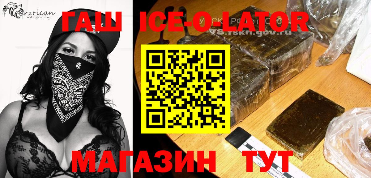 ГАШИШ Изолятор Грязи