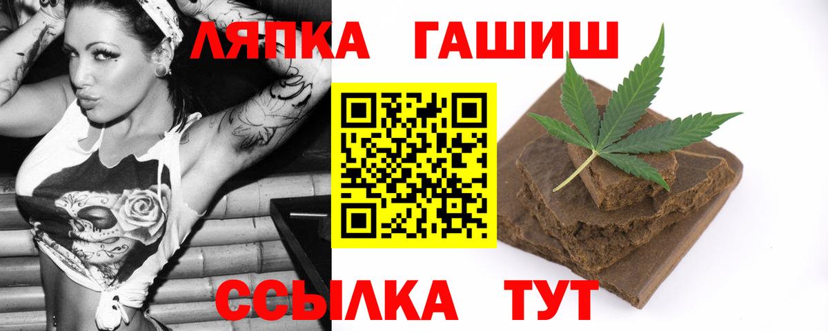 ГАШ хэш  Вход с VPN  ГАШИШ хэш  Грязи 