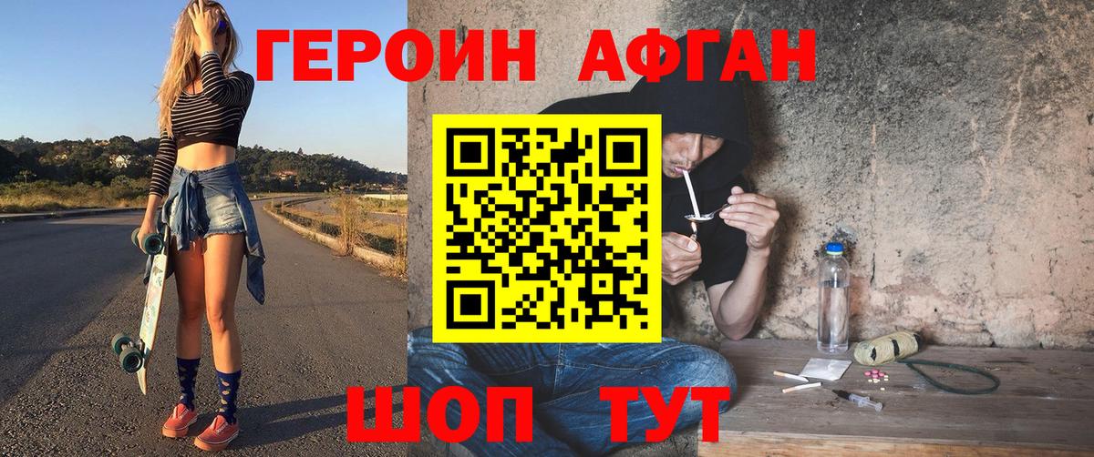 Героин Heroin  ГЕРОИН  Грязи  Вход с VPN 