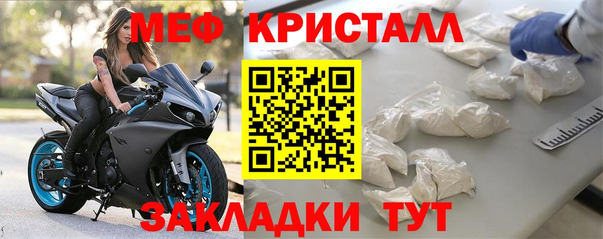 Меф мяу мяу  Грязи