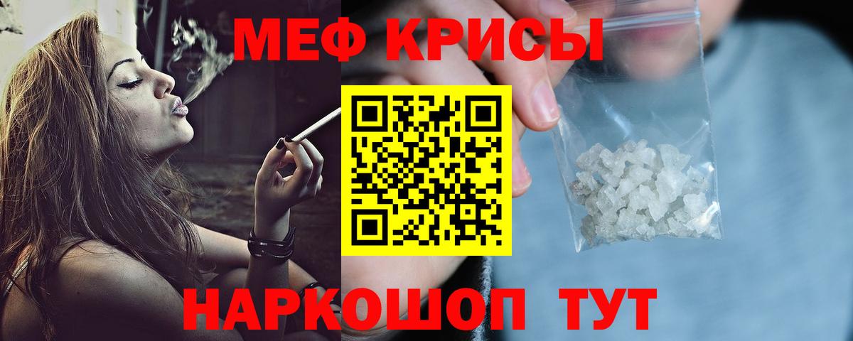 Меф мяу мяу  МЕФ  МЕФ  Вход с VPN  Меф 4 MMC  Грязи 