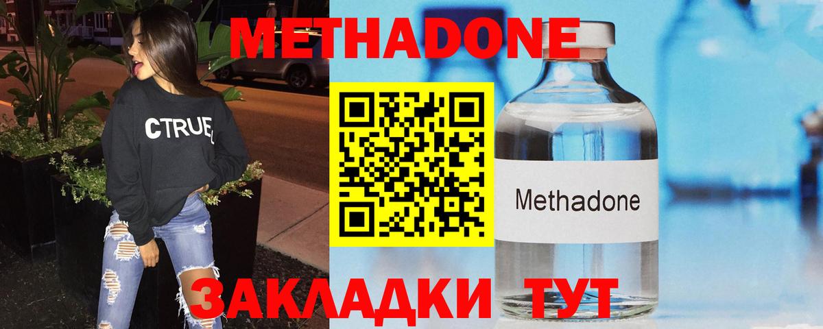 Метадон мёд  Метадон мёд  Грязи  Вход с VPN 