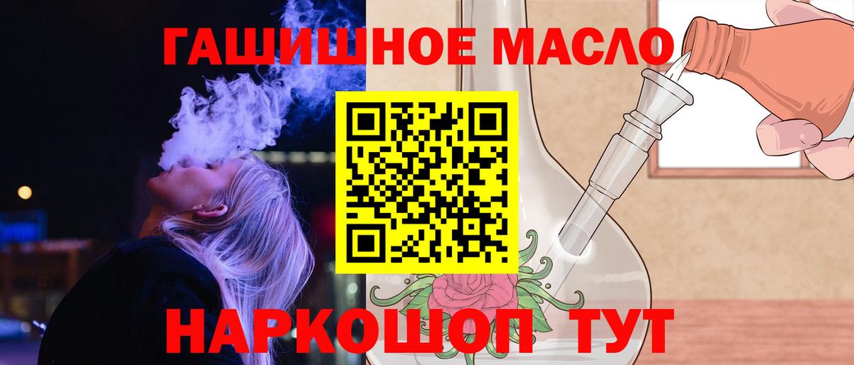 ТГК THC oil Грязи